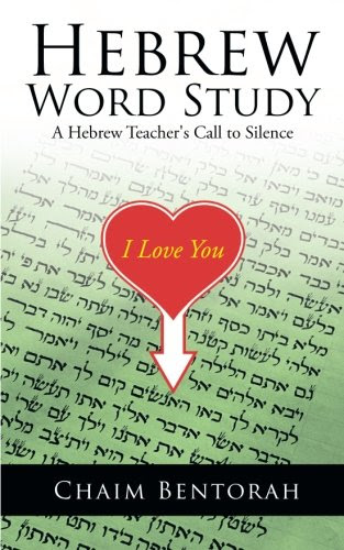 Hebrew Word Study: A Hebrew Teacher's Call to Silence, by Chaim Bentorah