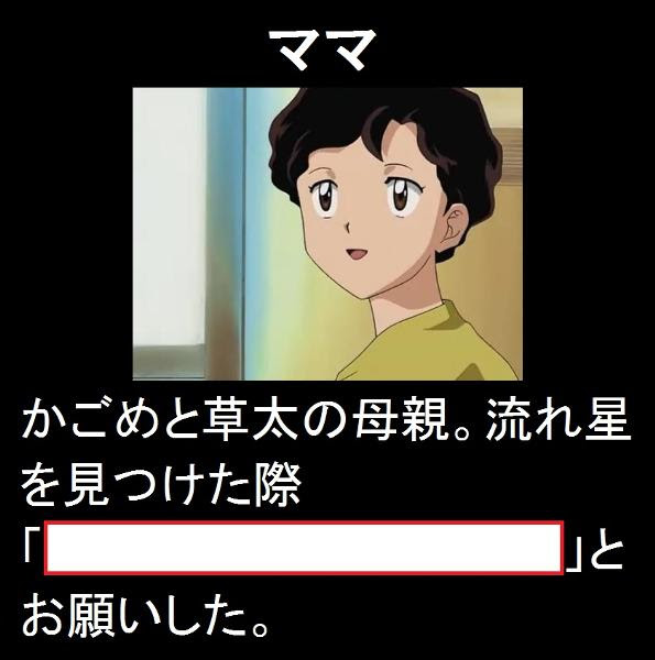 また流れ星が見れますように アニメーションへのボケ ボケて Bokete
