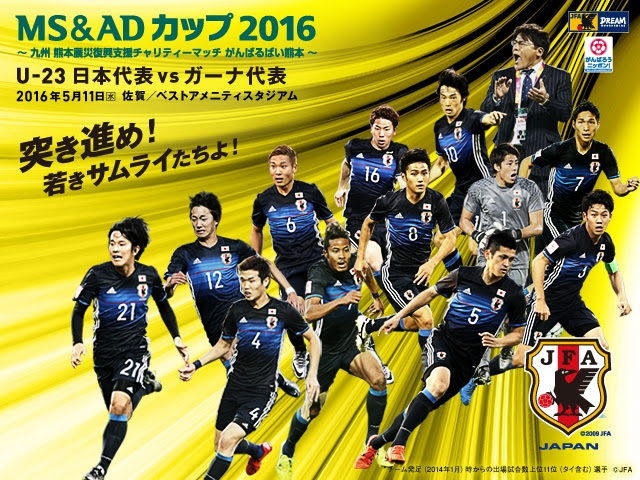 U 23日本代表メンバー発表記者会見を5 6 14 00 予定 からインターネットライブ配信 Ms Adカップ16 九州 熊本震災復興支援チャリティーマッチ がんばるばい熊本 Jfa 公益財団法人日本サッカー協会