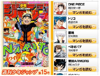 無料 週刊少年ジャンプ第15号 配信 おおいたんshe