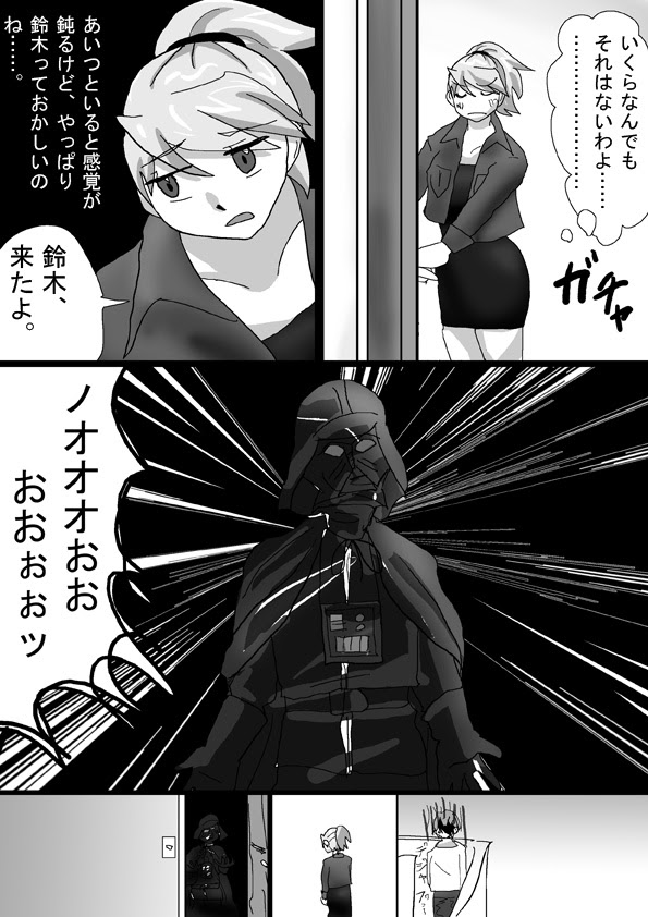 トラルド 漫画 エリア51戦線