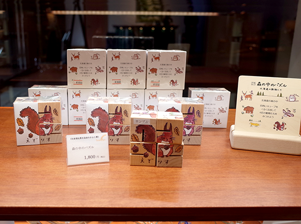 ヤムヤム旅新聞 チームヤムヤム 森の中のパズル 販売店