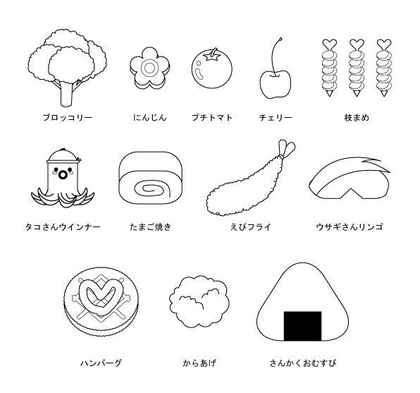 Hd限定お 弁当 からあげ イラスト ただのディズニー画像