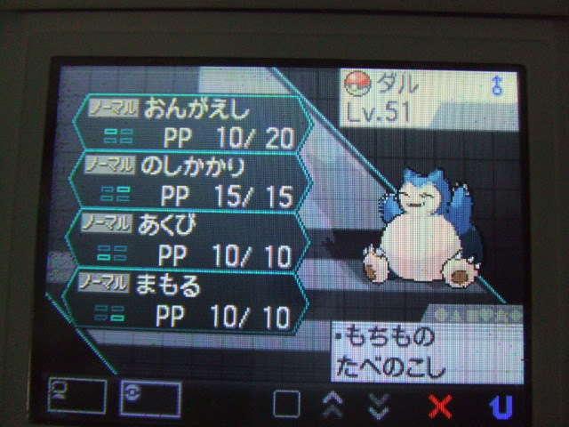 ポケモンｂｗ 寝ている間に おんがえしカビゴンを育成したよ 育成論 突撃ヘタレのゲームプレイ日記