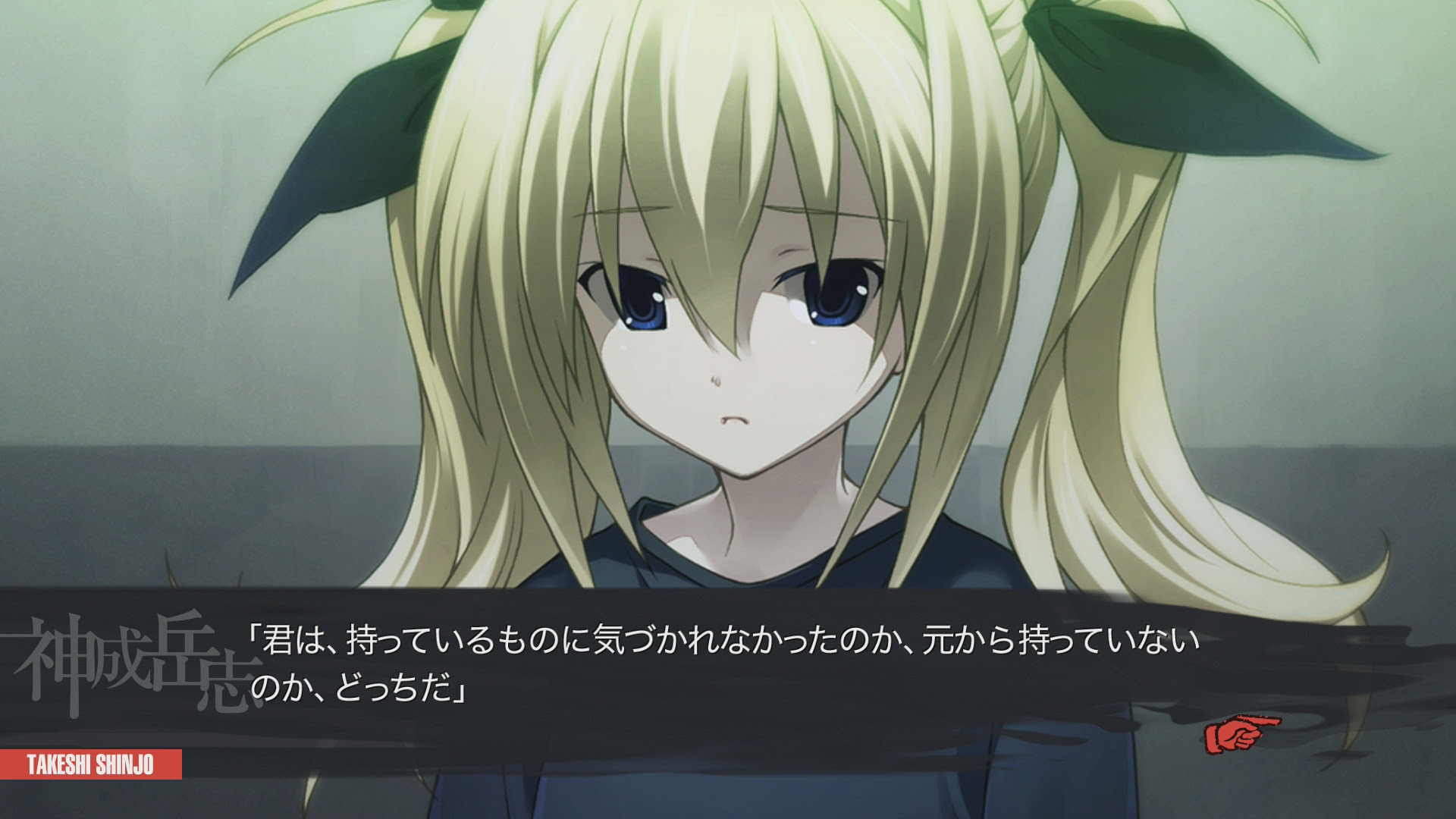 Chaos Child 完結 Les Aventuriers