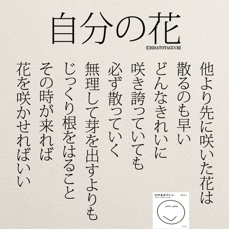 なぜ動けない すぐやる人になるための名言8選 ニドユメハカナウ 1000万いいね されたinstagram名言集