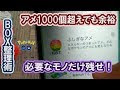 【印刷可能】 ポケモンgoアイテムボックス 203462-ポケ���ンgoアイテムボックス