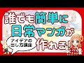 無料ダウンロード 漫画 ストーリー ネタ 203657