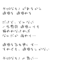 ポエム画 頑張るよ 無料ポエム画像作成 ポエムラ