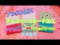 [コンプリート！] バースデーカード ディズニー イラスト 407300-バースデーカード ディズニー イラスト