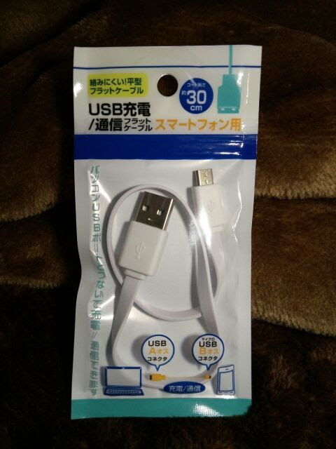 キャンドゥ108円 Usbケーブル30cm 最近買ったもの