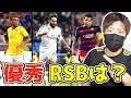 上 サッカー 右 ウイング 105721-サッカー 右 ウイング