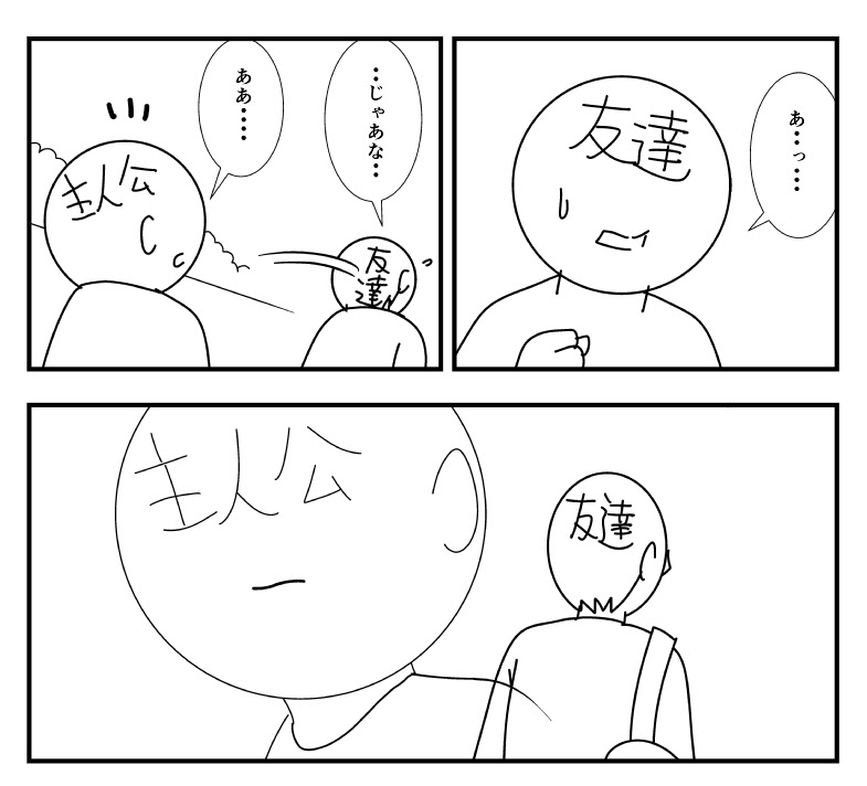 漫画の作り方 読み切り漫画におけるストーリー構成のやり方とは Oyukihan S Blog 漫 パワー充電所