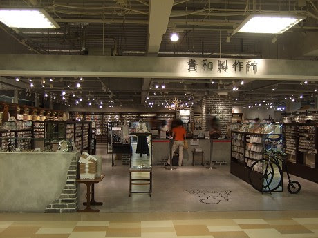 貴和製作所 吉祥寺 新宿 原宿 銀座 浅草 Happy Counting Diary