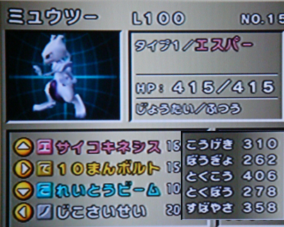 ぽけすたプレイぶろぐ 12年09月
