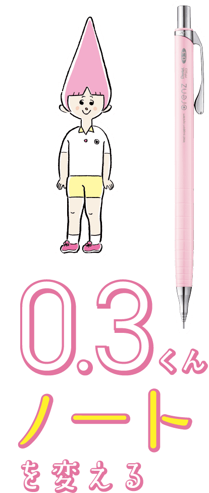 ぺんてる シャープペン オレンズ