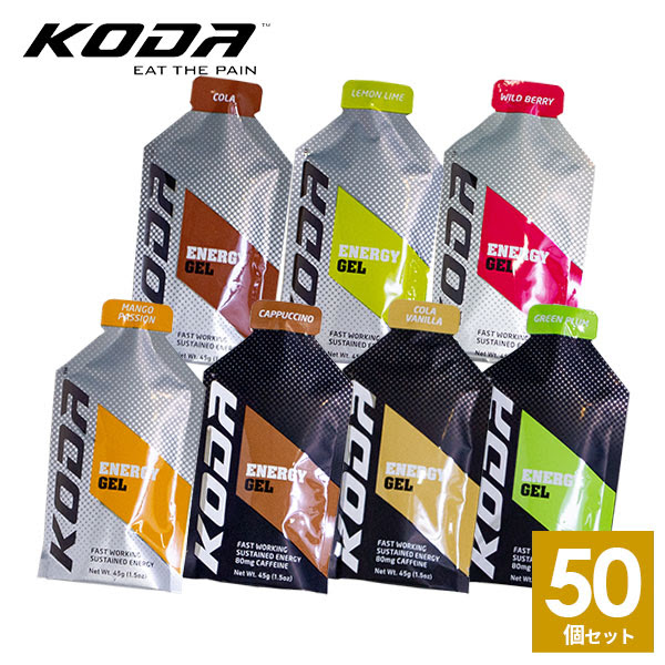 Koda コーダ 行動食 マラソン大会 トレイルランニング トレーニング スポーツ 栄養補給 エネルギー 旧shotz ショッツ 選べる7味50個セット おまけ付き 補給食 レース エナジージェル サーフｔｅｅ ランニング ミカノ トレラン