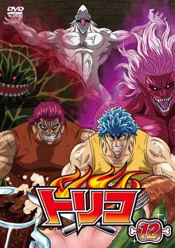 トリコ トリコ 65話 衝撃対決 サラマンダースフィンクス Pv無料視聴 Mp3 音楽動画 歌詞 アニメ動画無料視聴ブログ