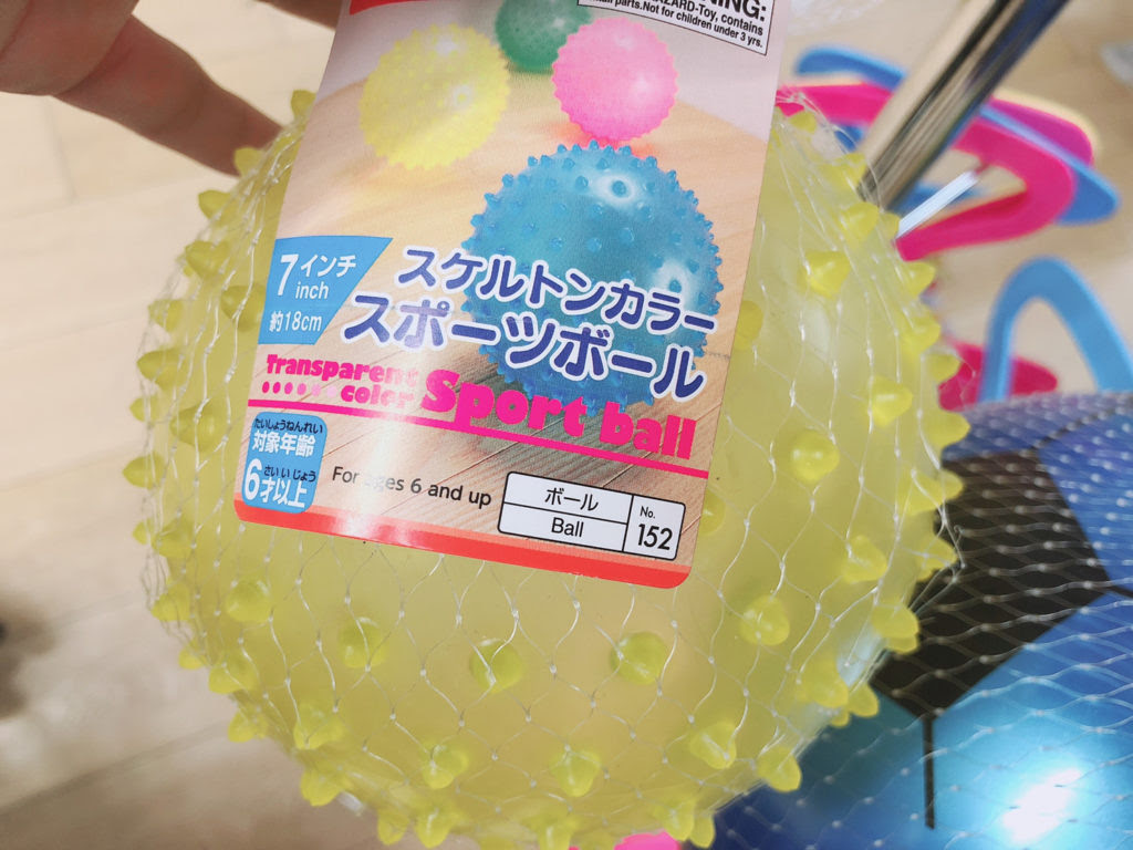 最新 大型100均で買える ダイソーのボールの種類つ６ こそだて情報局