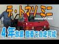 イノチェンティ・デ・トマソ 348045-イノチェンティ ミニ デ トマソ