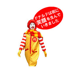 ドナルド マクドナルド Foot Lights