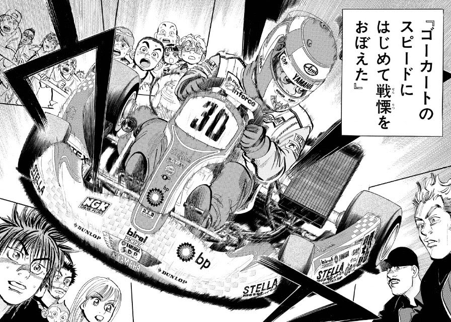 クルマに興味がない人こそ読んでほしい アツすぎるレーシング漫画 Capeta の魅力を徹底解説 スマログ
