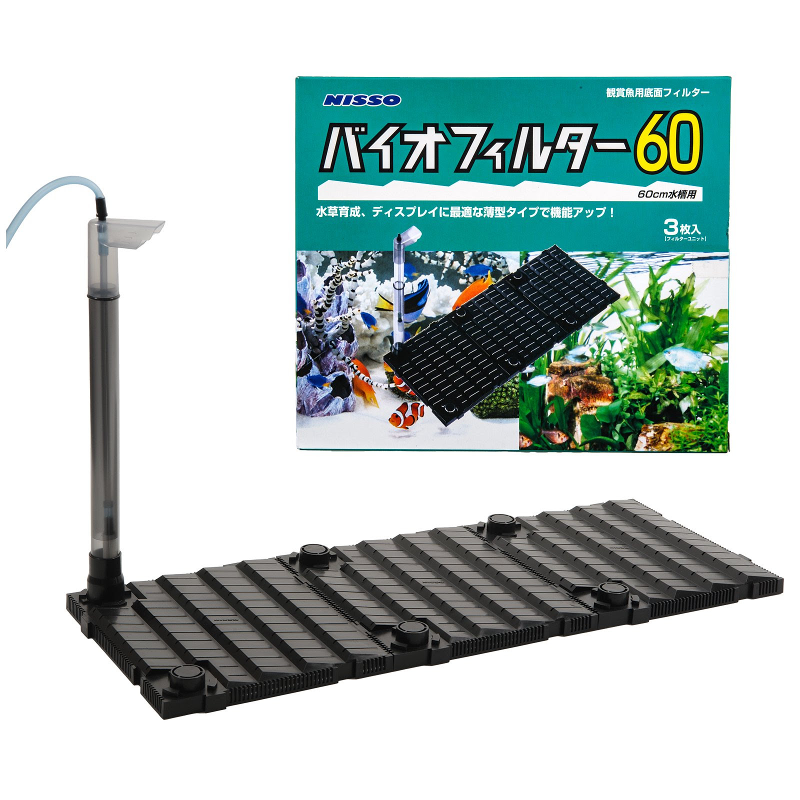 底面フィルターのメリット デメリットからおすすめの製品まで解説 ａｂｙの熱帯魚図鑑