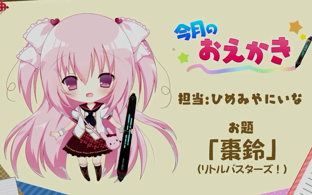 Key相关 Va现场绘图 今月のお絵かき 第４回 哔哩哔哩 Bilibili