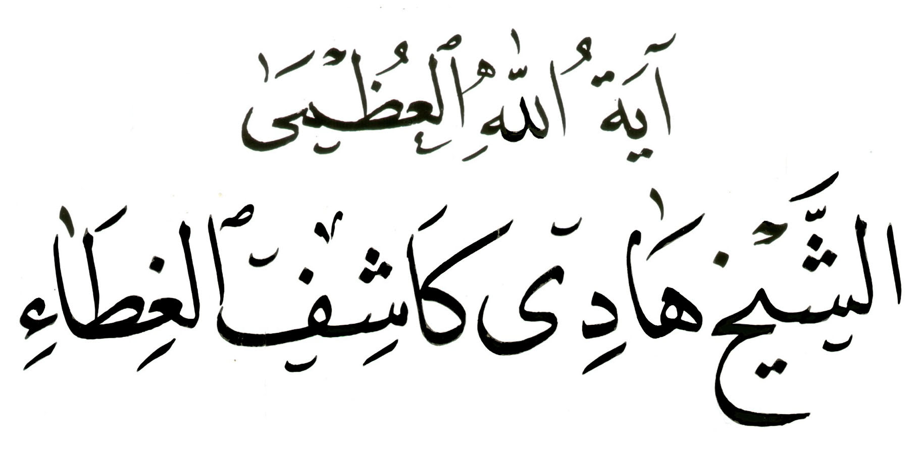 رسالة في فن التجويد