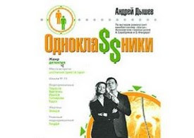 Лето одноклассники любовь онлайн бесплатно