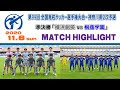 [最も共有された！ √] 桐蔭学園 サッカー部 メンバー2020 310133-桐蔭学園 サッカー部 メンバー2020