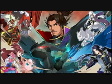 ポケモン ノブナガの野望 ニコニコ特設ページ ニコニコ静画