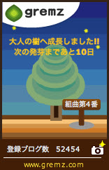 グリムス