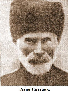 Ахия Соттаев (238x322, 42Kb)