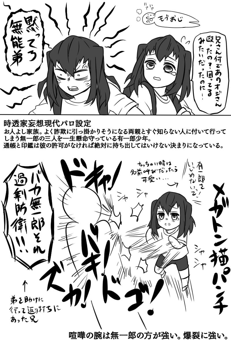 無 一郎 可愛い 画像 鬼滅の刃 霞柱 時透無一郎は 好き 嫌い 鬼滅の刃のキャラ人気投票ランキング