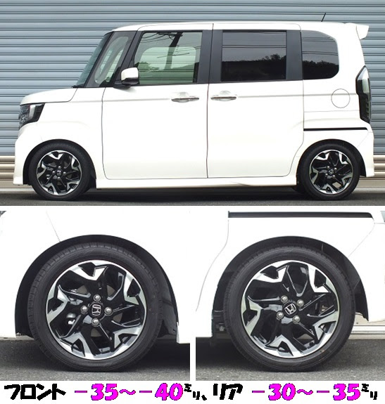 新型ｎ ｂｏｘカスタム ｊｆ３ 車高調 ｂｅｓｔ ｉ ｃ ｋ 開発完了です ｒｓ ｒ開発部のブログ ｒｓ ｒ開発部です みんカラ
