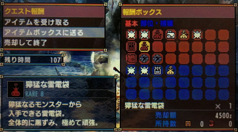 モンハンダブルクロス 縛る箱 プレイ日記 てるねこ Com
