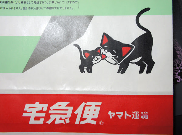 クロネコヤマトの昔の黒猫 Guitar Visual Show
