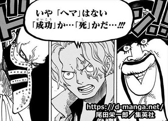 ワンピース 赤犬 エースは敗北者じゃけぇ サボ Jump ジャンプ 速報