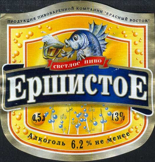 Последние 10-20 этикеток
