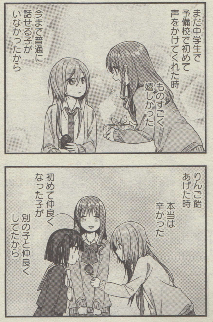 アニゲー速報 朗報 幸腹グラフィティの椎名さん ガチ百合だった事が判明