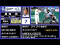 画像 野球 応援歌 かっこいい 756383-野球 応援歌 かっこいい 球団