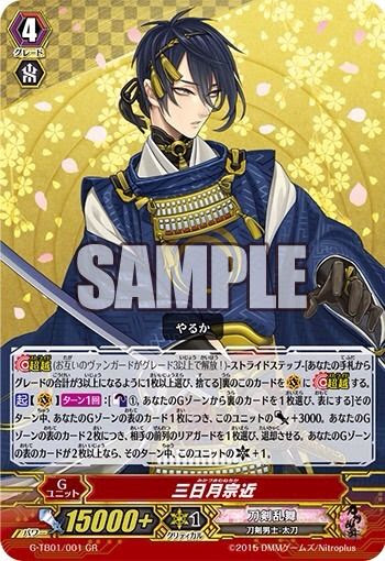 刀剣乱舞 艦これもコラボしてよ クララがstand Up