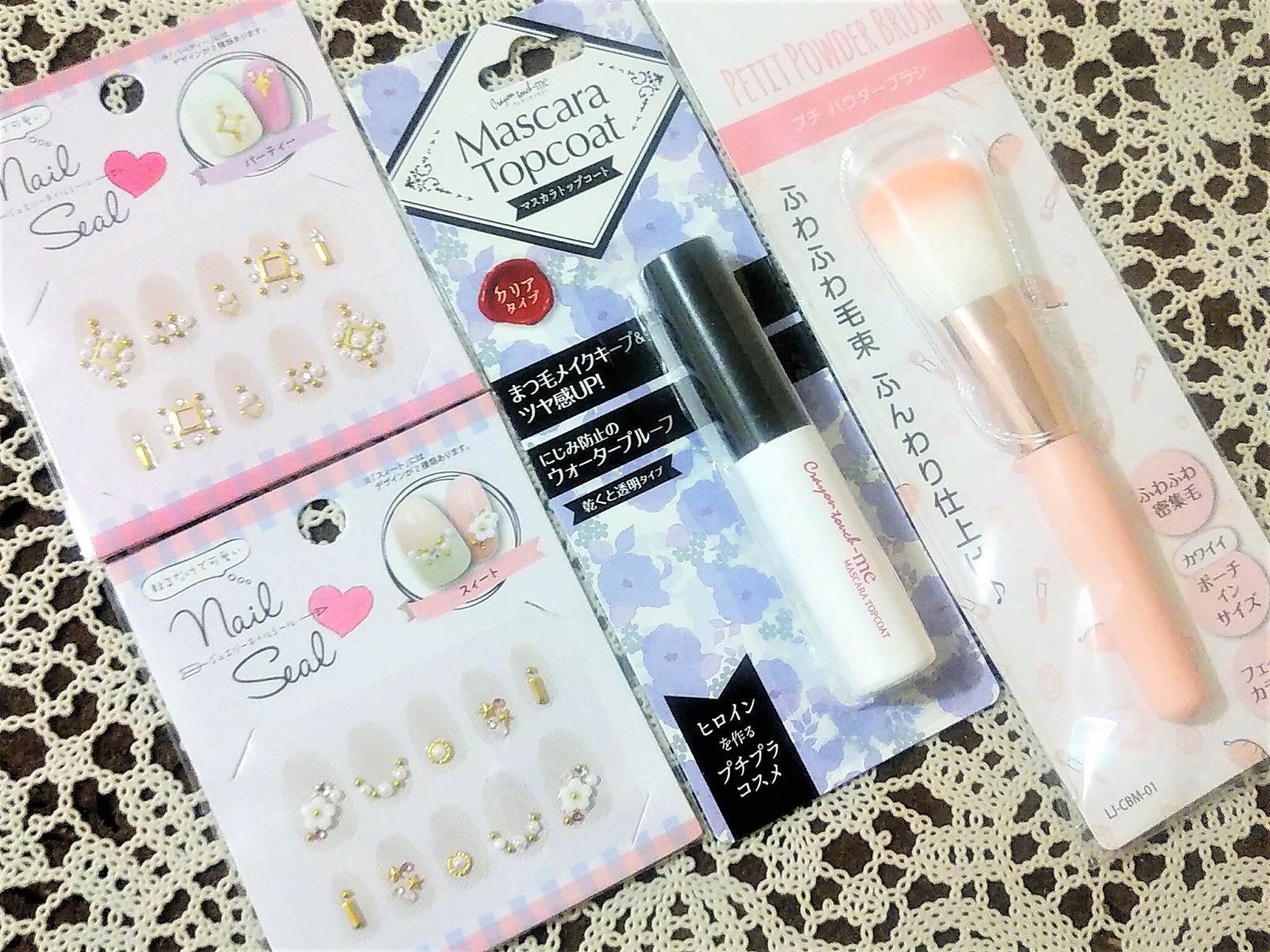 キャンドゥ100均コスメ3点おすすめ理由 ネイルシール マスカラトップコート パウダーブラシ コスメニュース びぃらぼ