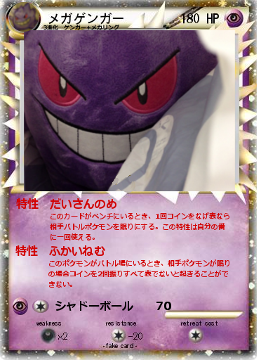 No 026 予想カード 三度の飯とポケモンカード
