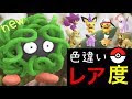 画像をダウンロード モンジャラ ポケモン 514143-モンジャラ ポケモンの巣