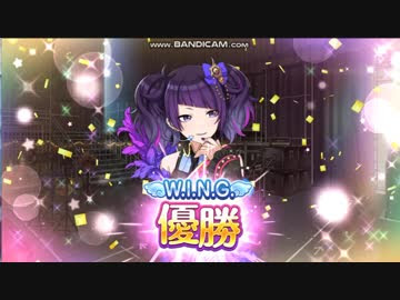 シャニマス 田中摩美々 Wing決勝 Wing優勝 Nicozon