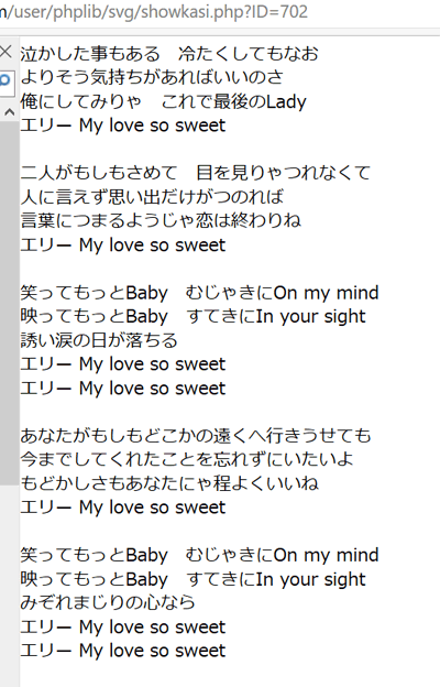 歌詞検索サイトで 歌詞コピー