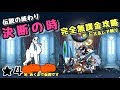 いろいろ 伝説の終わり にゃんこ 620486-伝説の終わり にゃんこ