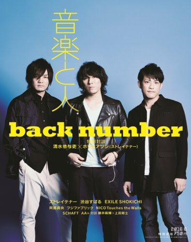 女子はドン引き 男の妄想あるある Back Number の歌詞に見る共感系恋愛ソング マガジンサミット